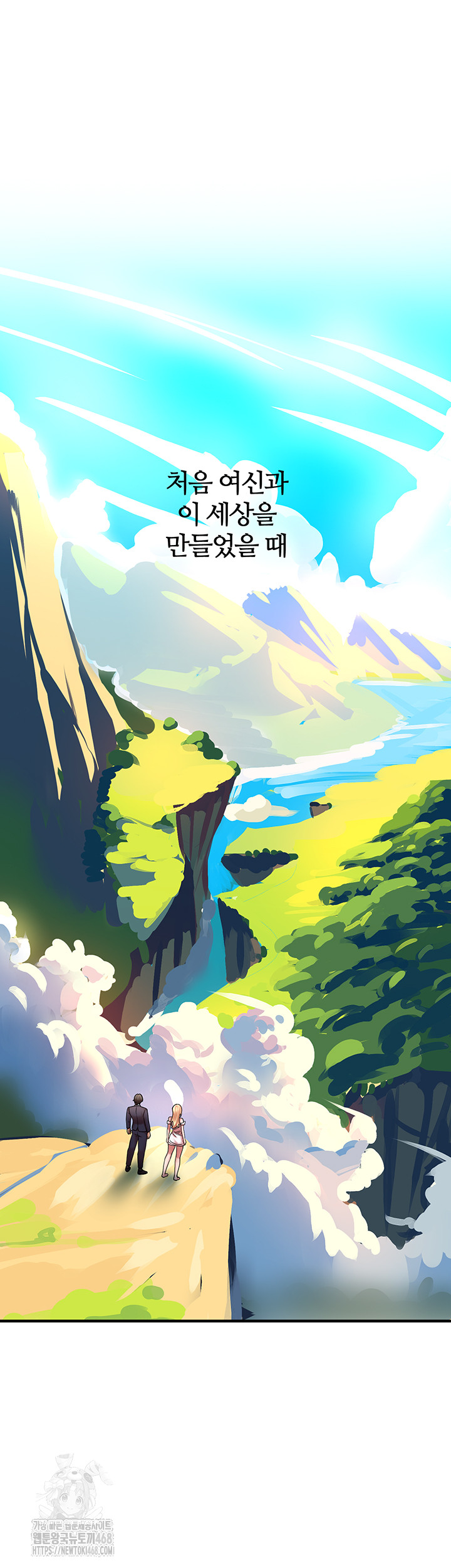 The Warrior Dissatisfied with Everyone Raw - Chapter 51 Page 16