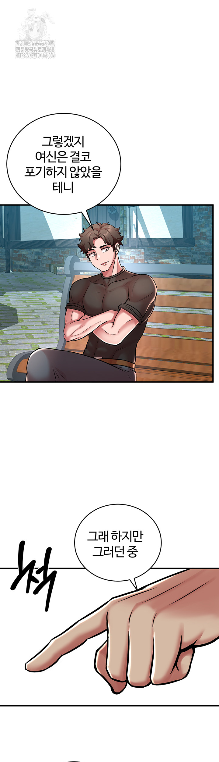 The Warrior Dissatisfied with Everyone Raw - Chapter 51 Page 29