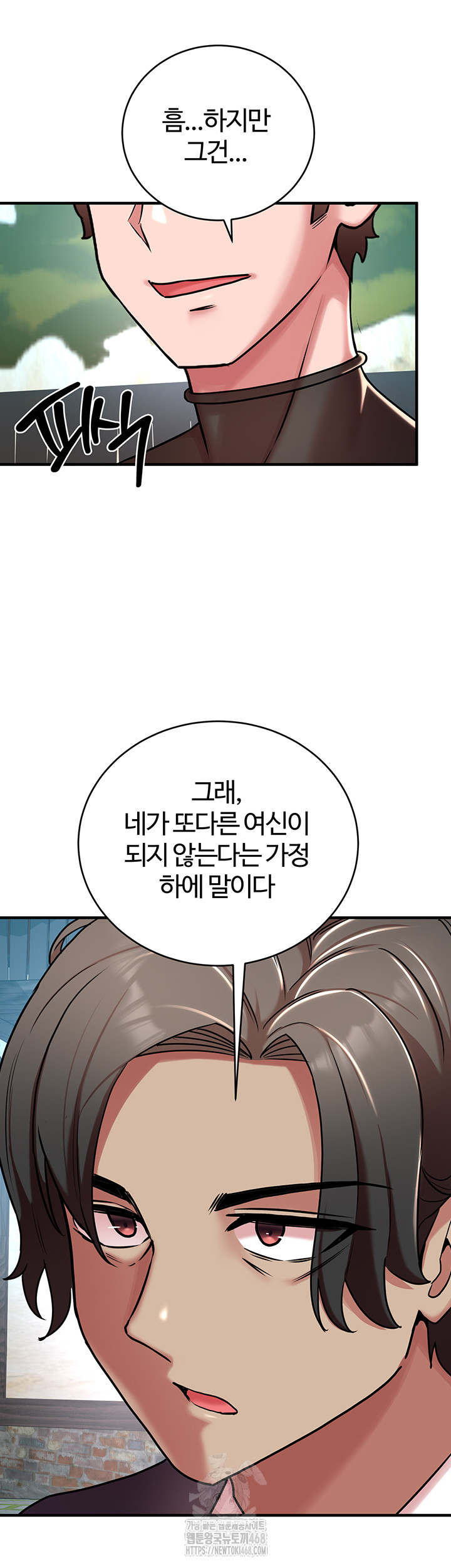 The Warrior Dissatisfied with Everyone Raw - Chapter 51 Page 32