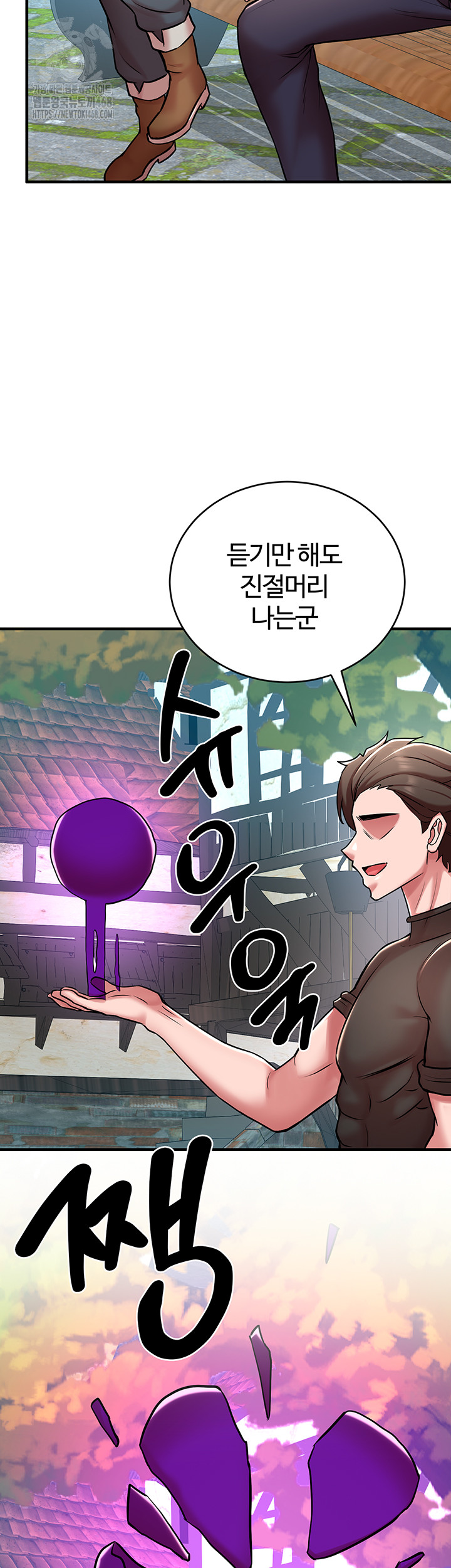 The Warrior Dissatisfied with Everyone Raw - Chapter 51 Page 34