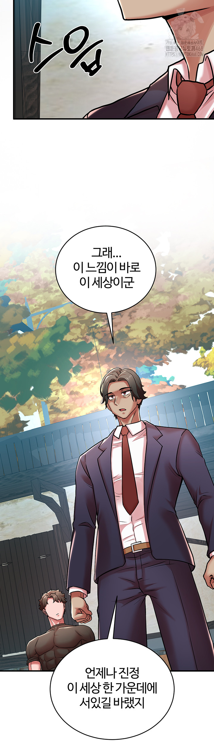 The Warrior Dissatisfied with Everyone Raw - Chapter 51 Page 43