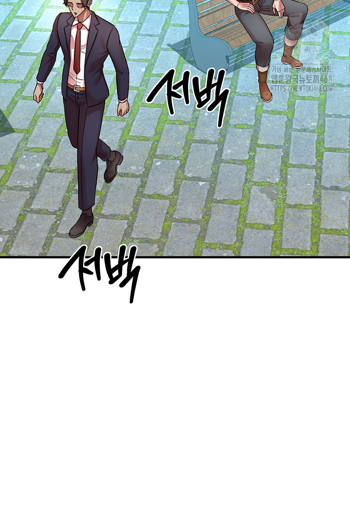 The Warrior Dissatisfied with Everyone Raw - Chapter 51 Page 45