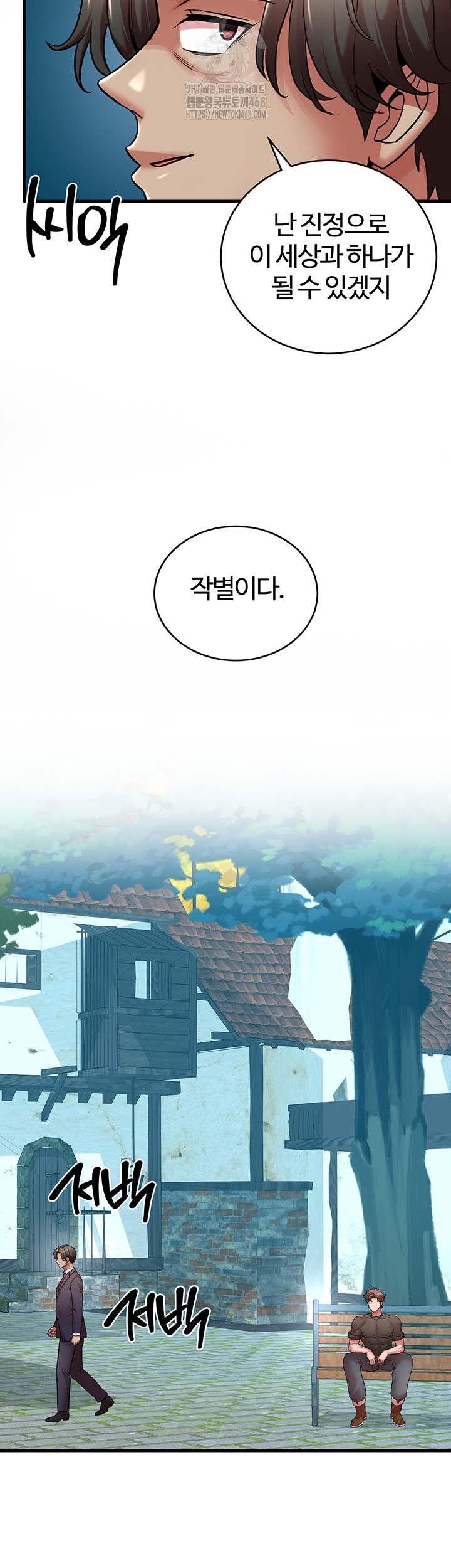 The Warrior Dissatisfied with Everyone Raw - Chapter 51 Page 49