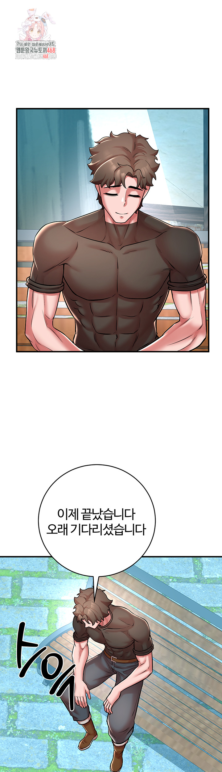 The Warrior Dissatisfied with Everyone Raw - Chapter 52 Page 1