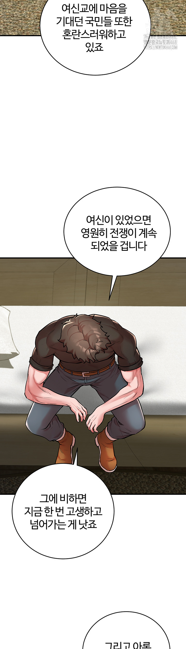 The Warrior Dissatisfied with Everyone Raw - Chapter 52 Page 11