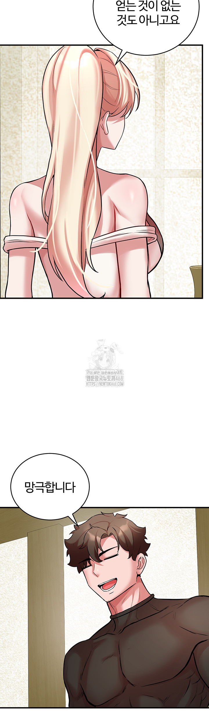 The Warrior Dissatisfied with Everyone Raw - Chapter 52 Page 17