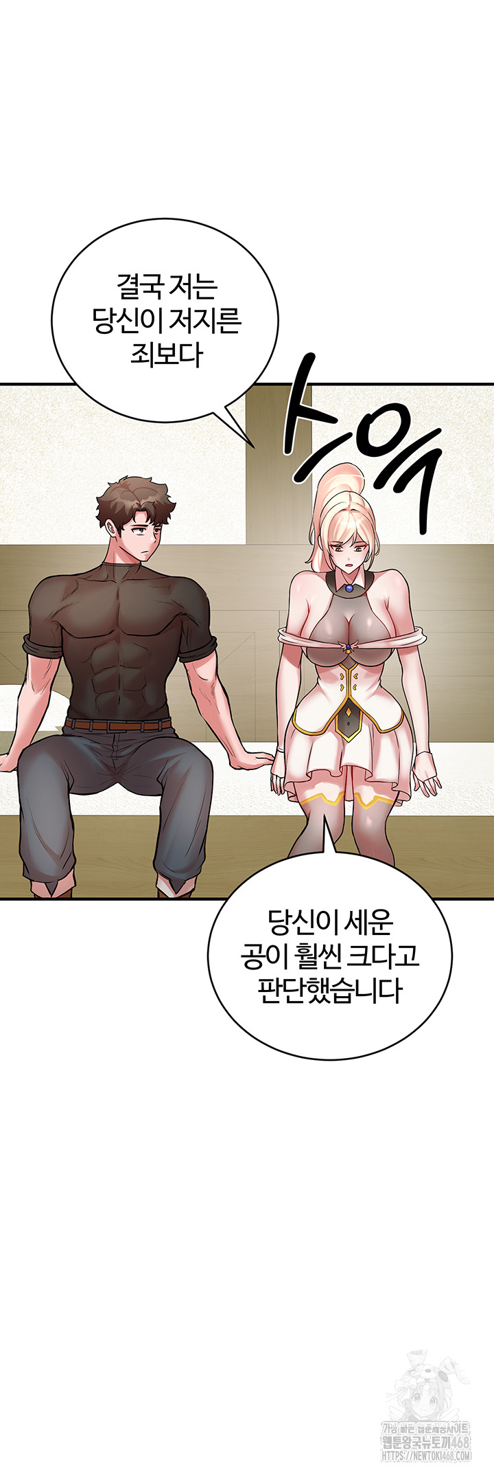 The Warrior Dissatisfied with Everyone Raw - Chapter 52 Page 18