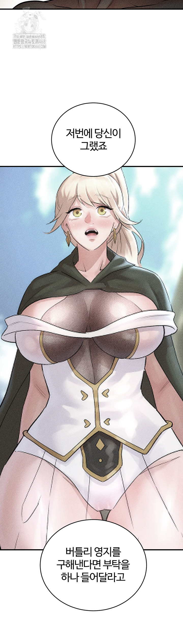 The Warrior Dissatisfied with Everyone Raw - Chapter 52 Page 20