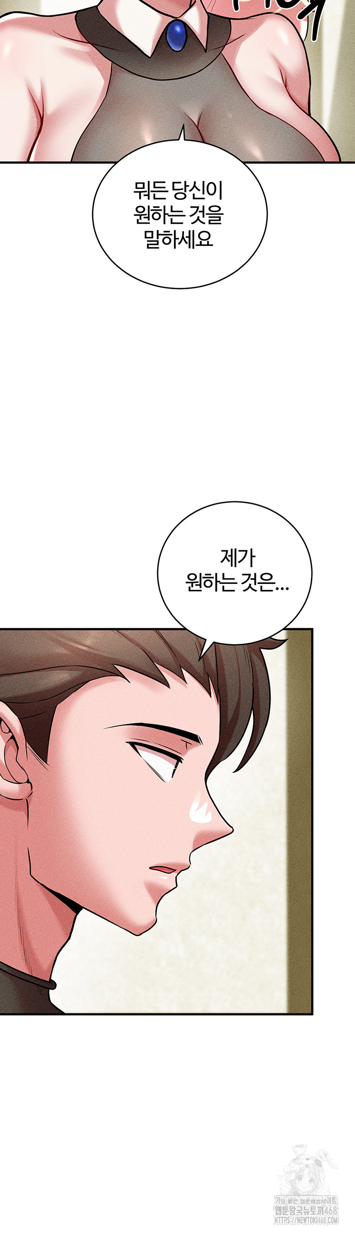 The Warrior Dissatisfied with Everyone Raw - Chapter 52 Page 22