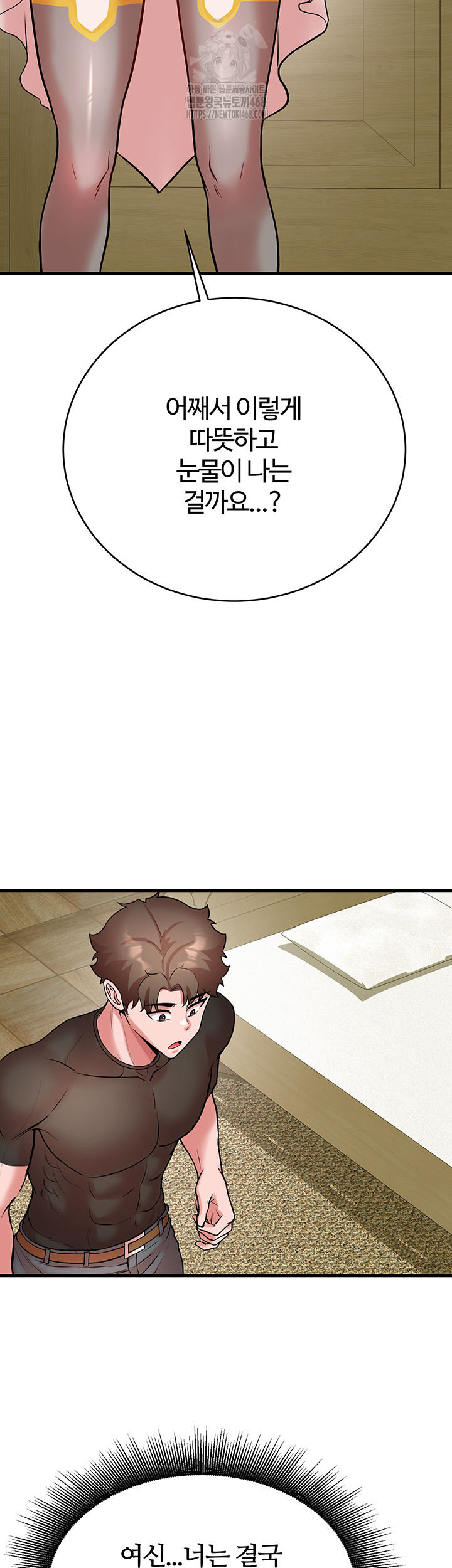 The Warrior Dissatisfied with Everyone Raw - Chapter 52 Page 32