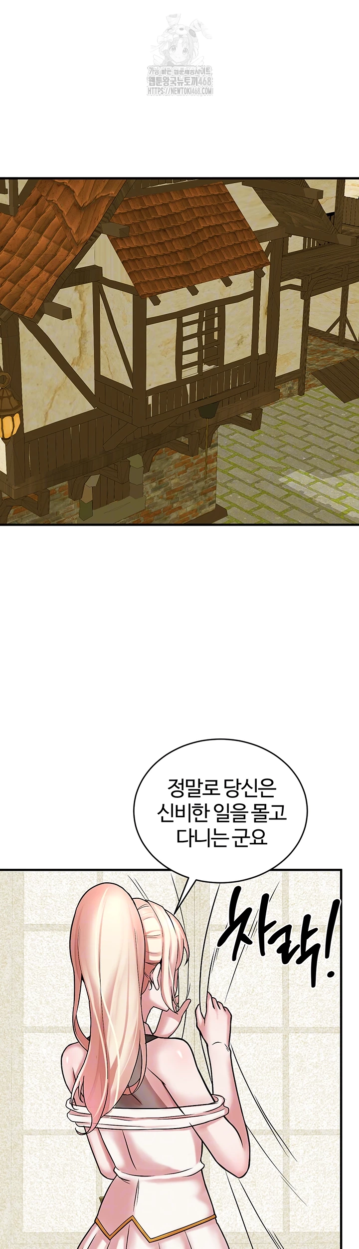 The Warrior Dissatisfied with Everyone Raw - Chapter 52 Page 4