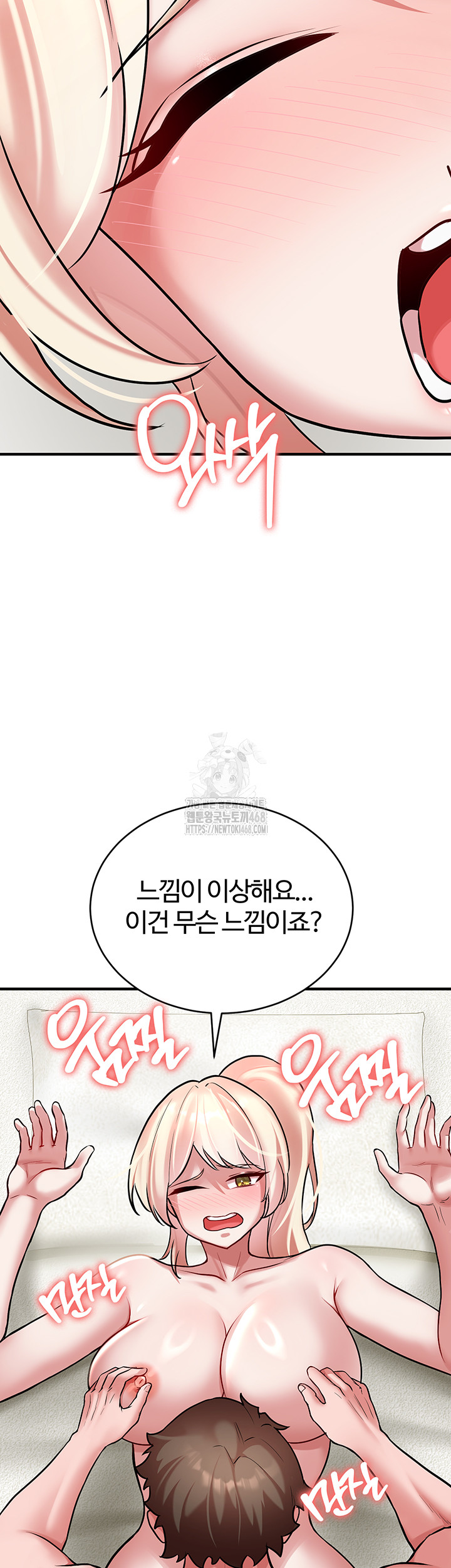 The Warrior Dissatisfied with Everyone Raw - Chapter 52 Page 43