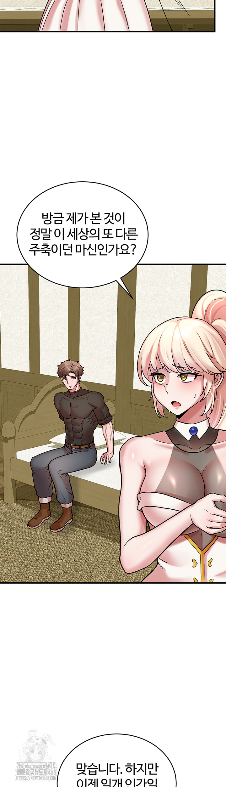 The Warrior Dissatisfied with Everyone Raw - Chapter 52 Page 5