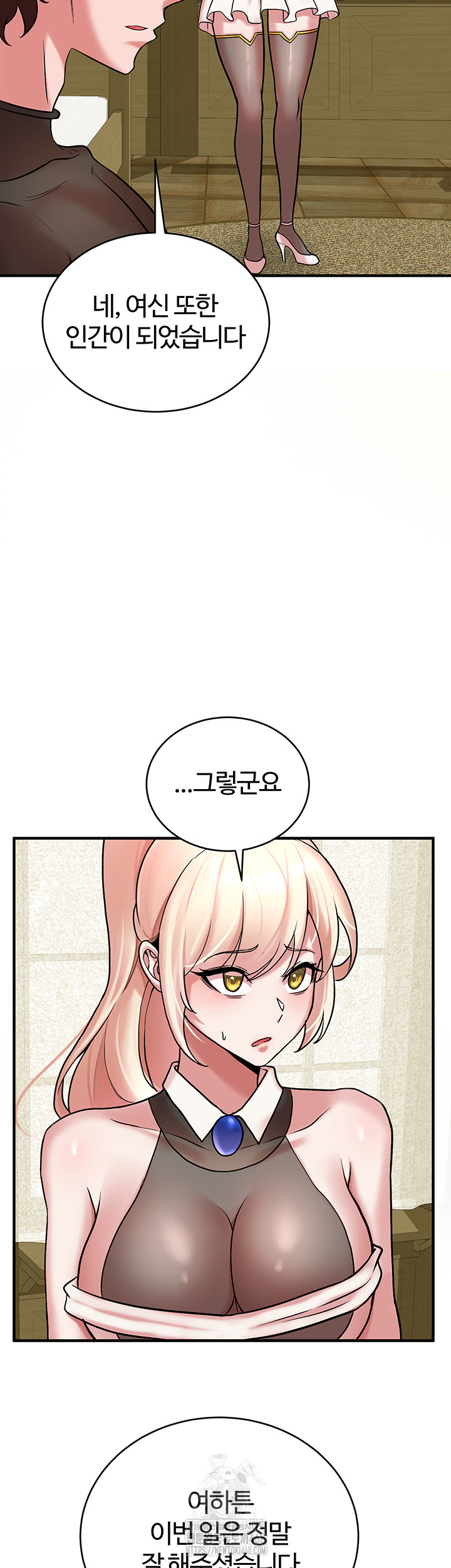 The Warrior Dissatisfied with Everyone Raw - Chapter 52 Page 7