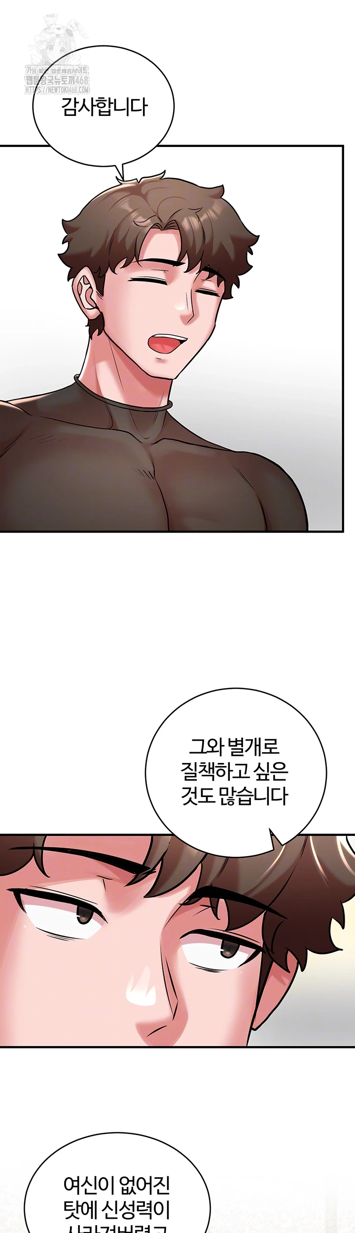 The Warrior Dissatisfied with Everyone Raw - Chapter 52 Page 9