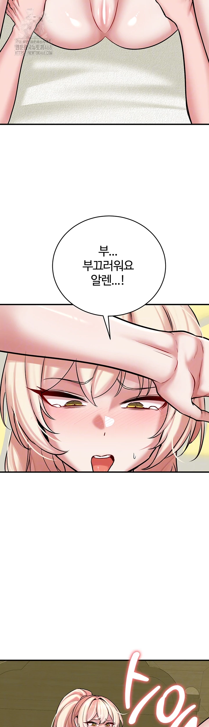 The Warrior Dissatisfied with Everyone Raw - Chapter 53 Page 12