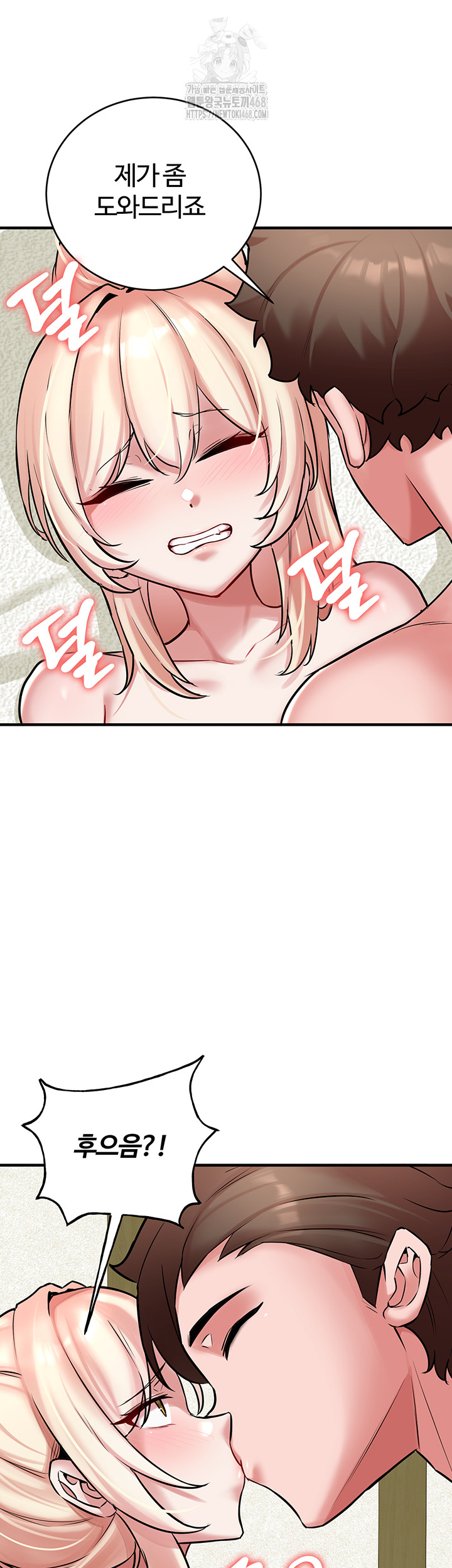 The Warrior Dissatisfied with Everyone Raw - Chapter 53 Page 16