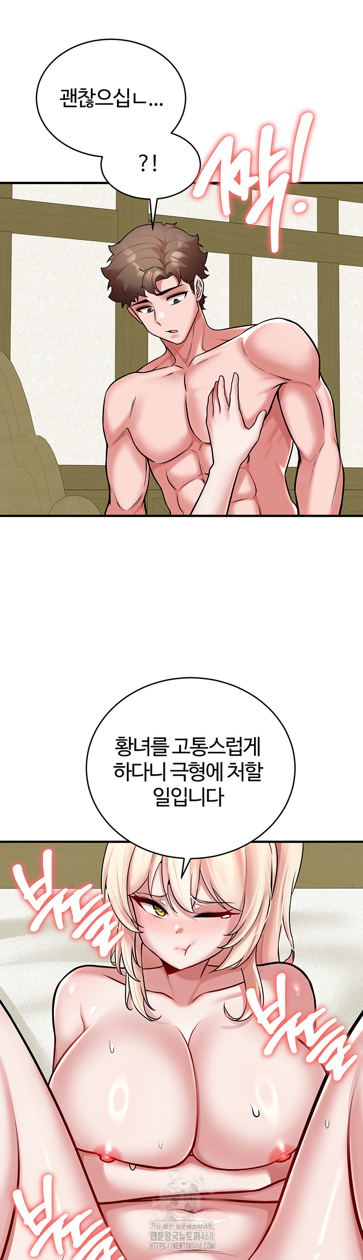 The Warrior Dissatisfied with Everyone Raw - Chapter 53 Page 21