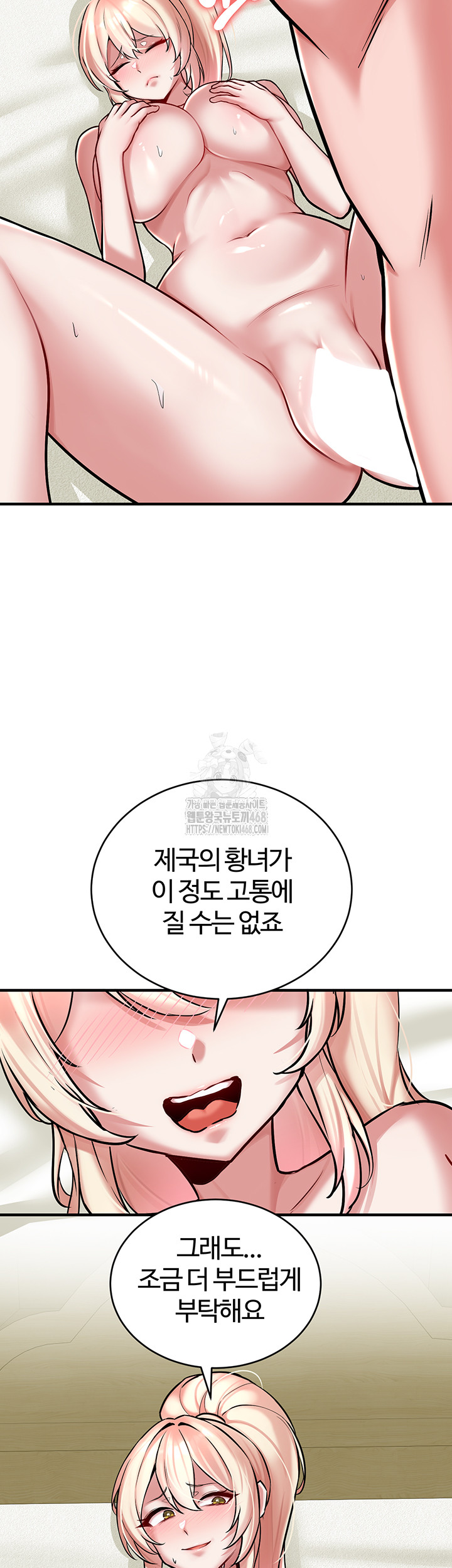 The Warrior Dissatisfied with Everyone Raw - Chapter 53 Page 23