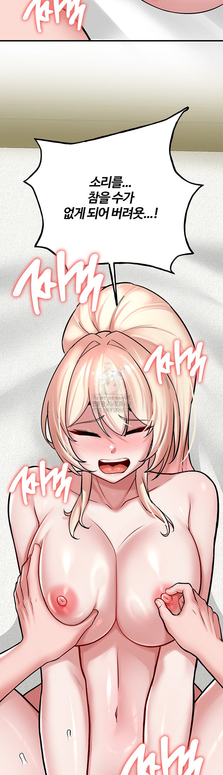 The Warrior Dissatisfied with Everyone Raw - Chapter 53 Page 32