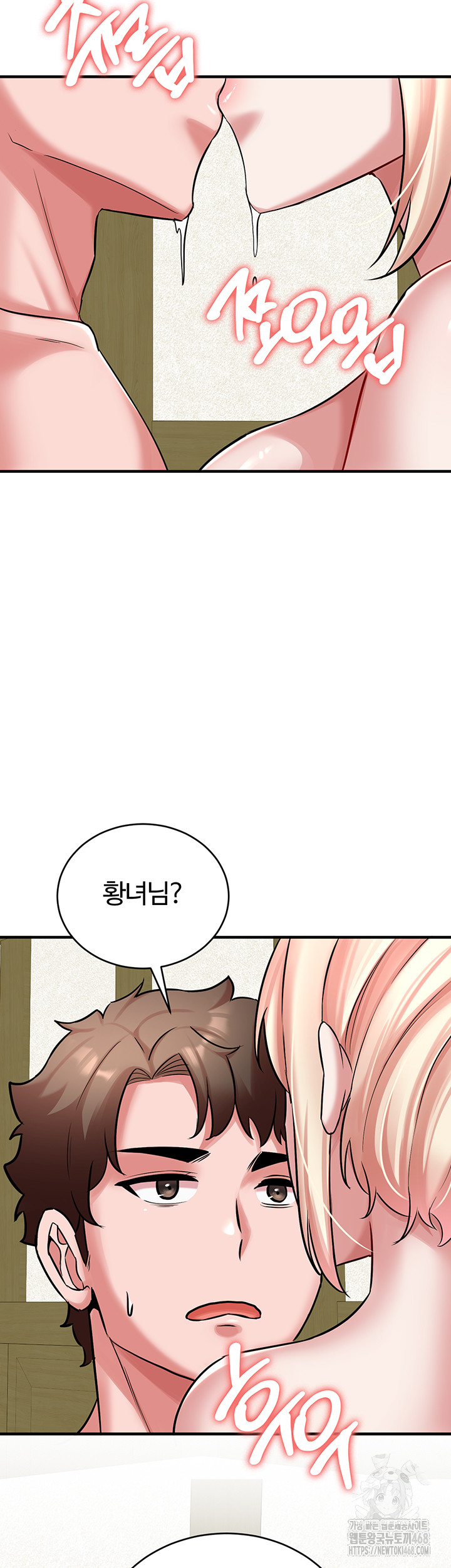 The Warrior Dissatisfied with Everyone Raw - Chapter 53 Page 40