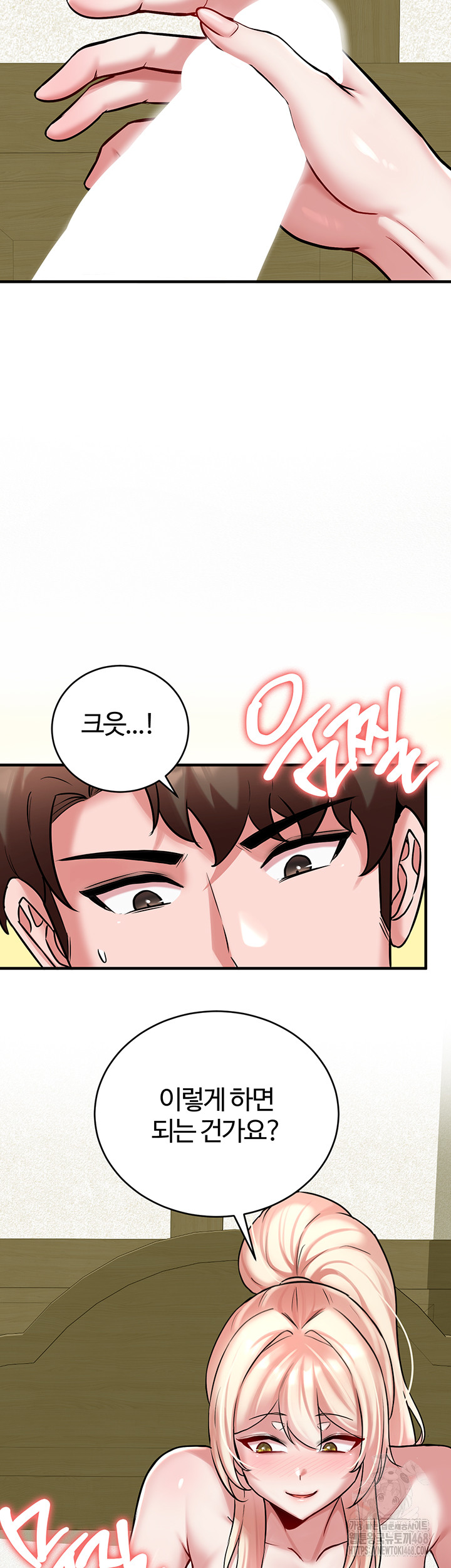 The Warrior Dissatisfied with Everyone Raw - Chapter 53 Page 44