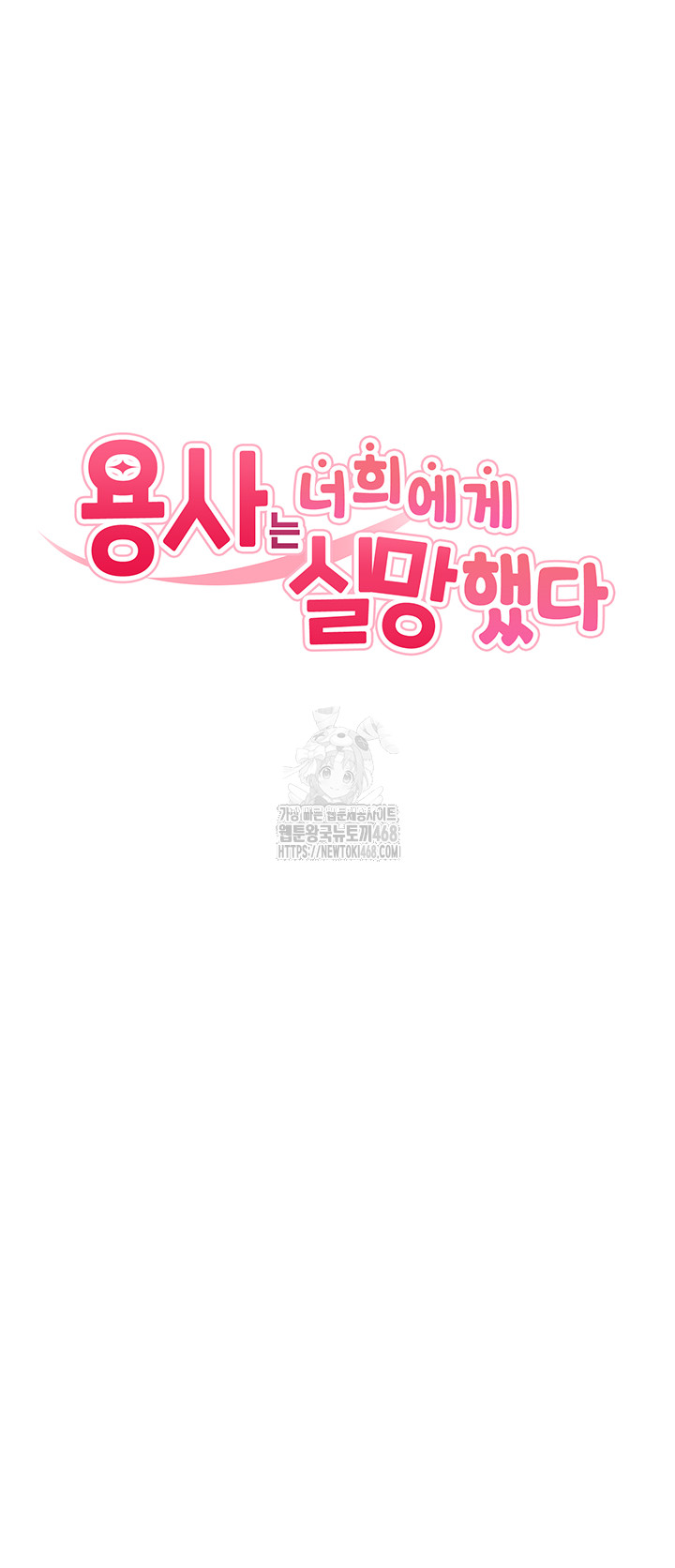 The Warrior Dissatisfied with Everyone Raw - Chapter 53 Page 5