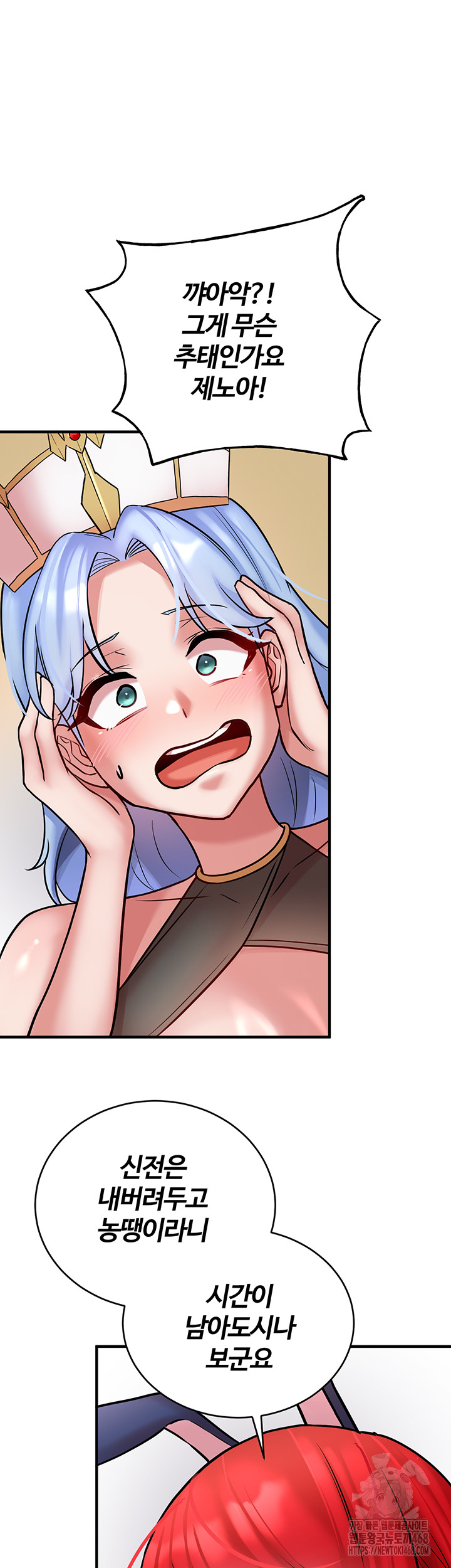 The Warrior Dissatisfied with Everyone Raw - Chapter 55 Page 17