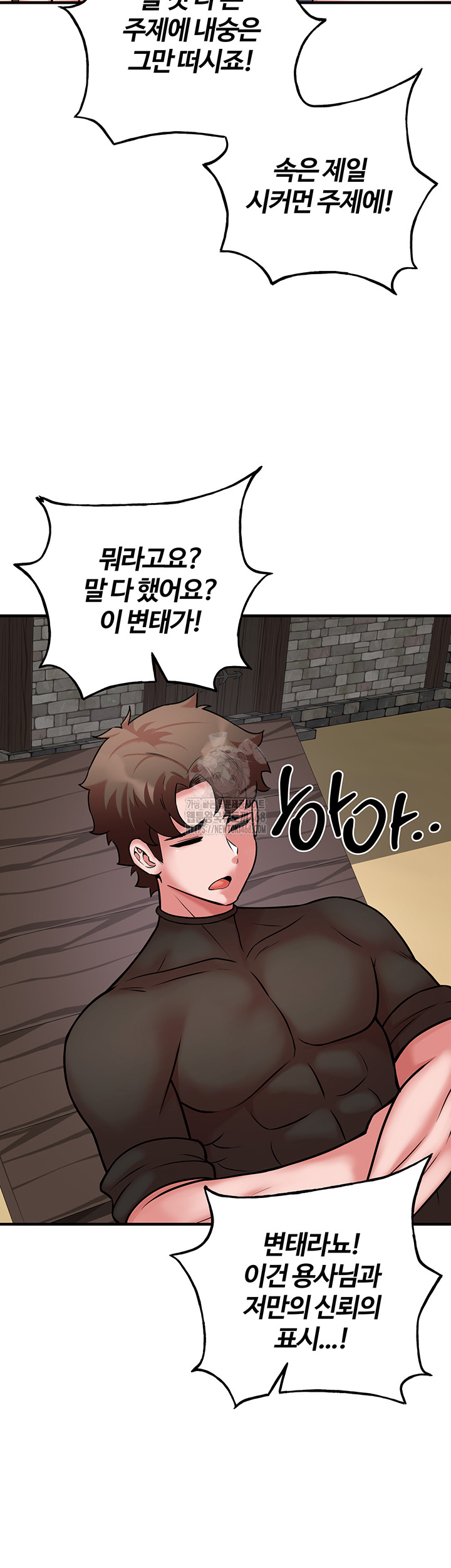 The Warrior Dissatisfied with Everyone Raw - Chapter 55 Page 19