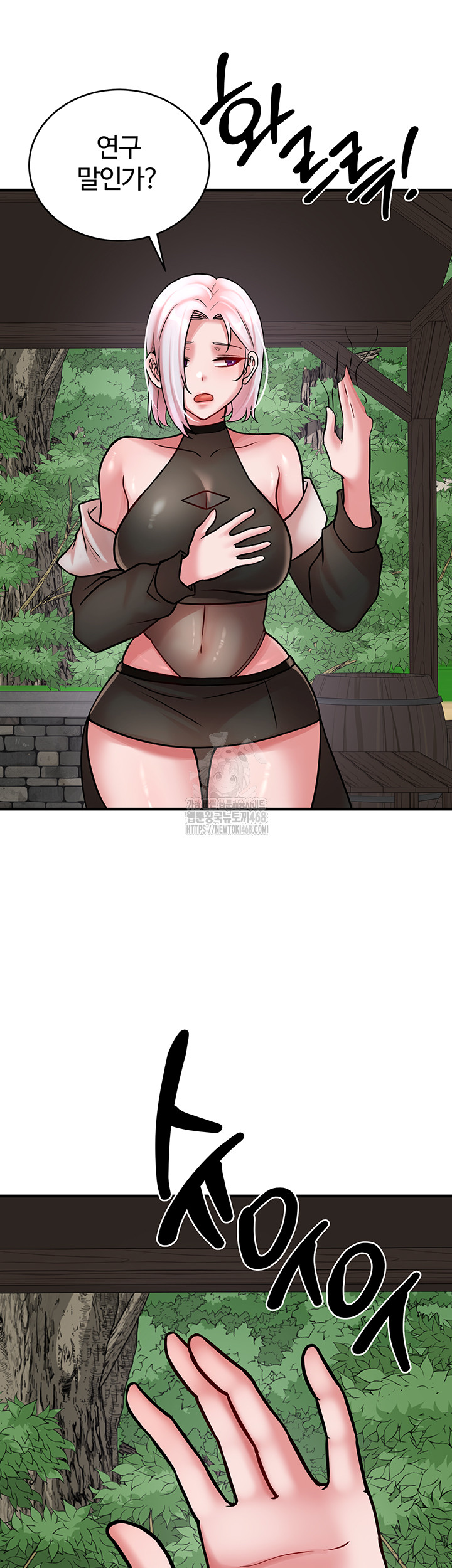 The Warrior Dissatisfied with Everyone Raw - Chapter 55 Page 28