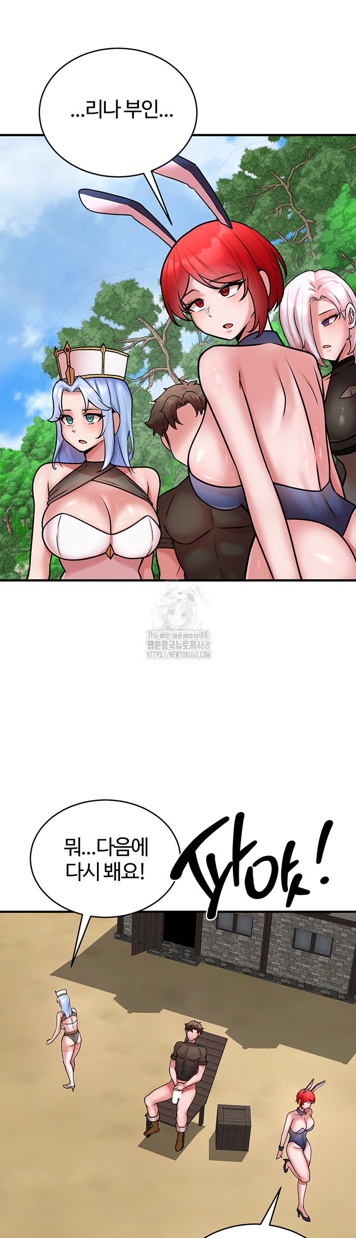 The Warrior Dissatisfied with Everyone Raw - Chapter 55 Page 45