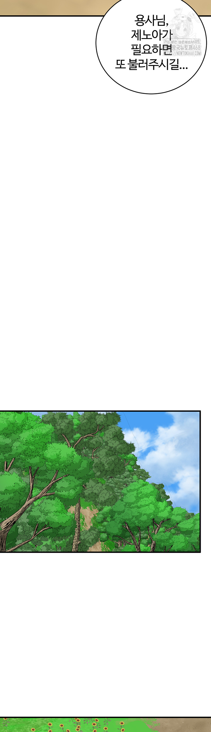 The Warrior Dissatisfied with Everyone Raw - Chapter 55 Page 46