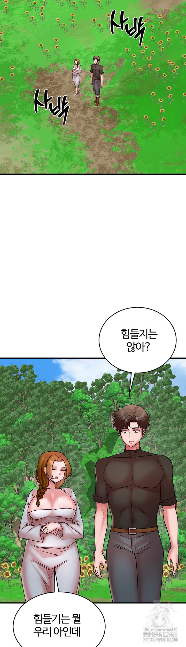 The Warrior Dissatisfied with Everyone Raw - Chapter 55 Page 47