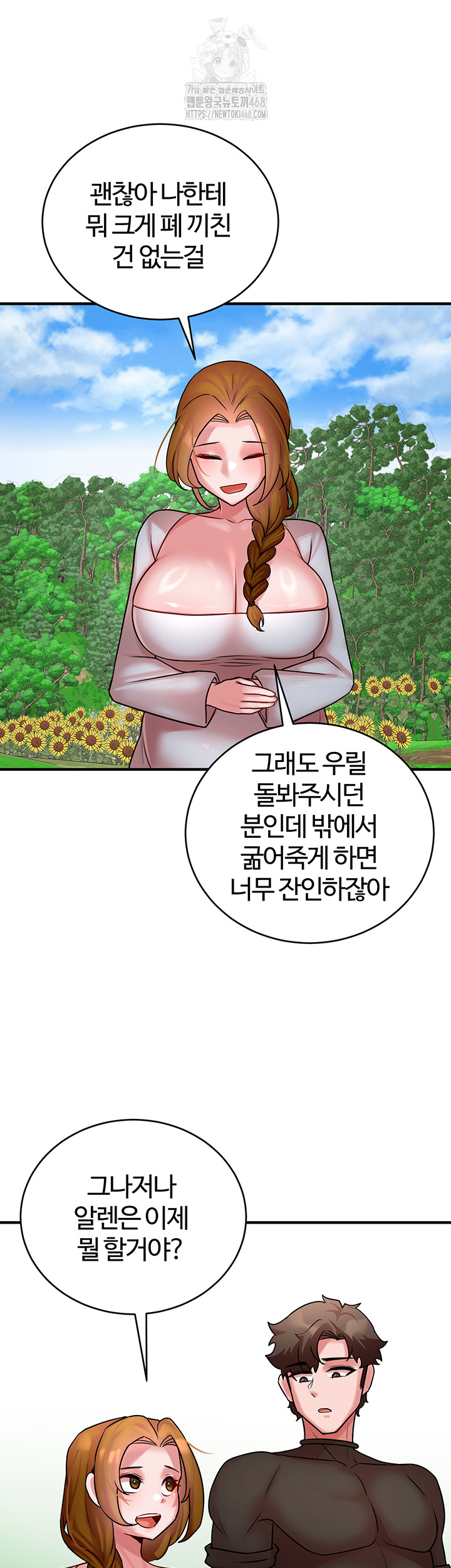 The Warrior Dissatisfied with Everyone Raw - Chapter 55 Page 49