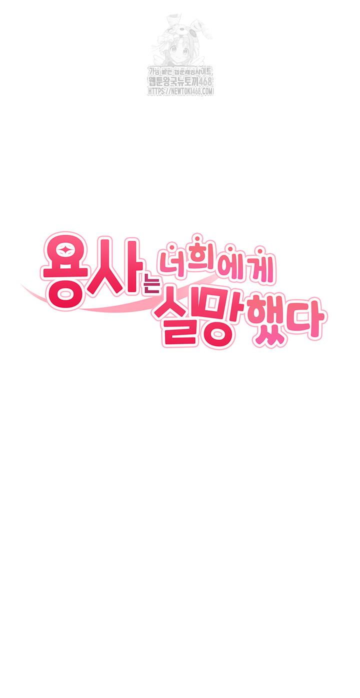 The Warrior Dissatisfied with Everyone Raw - Chapter 55 Page 5