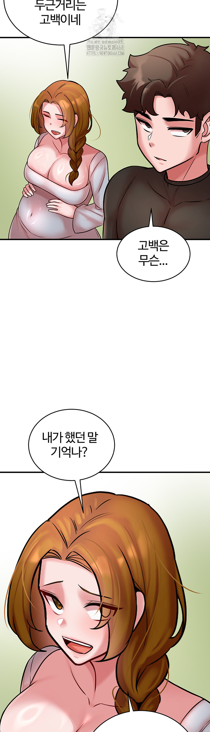 The Warrior Dissatisfied with Everyone Raw - Chapter 55 Page 51