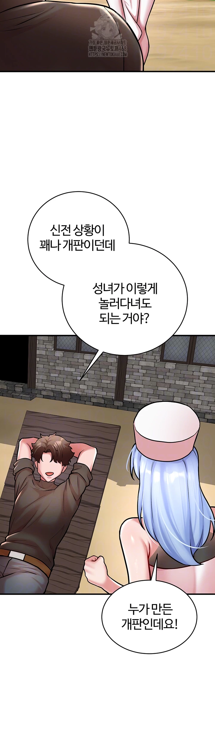 The Warrior Dissatisfied with Everyone Raw - Chapter 55 Page 8