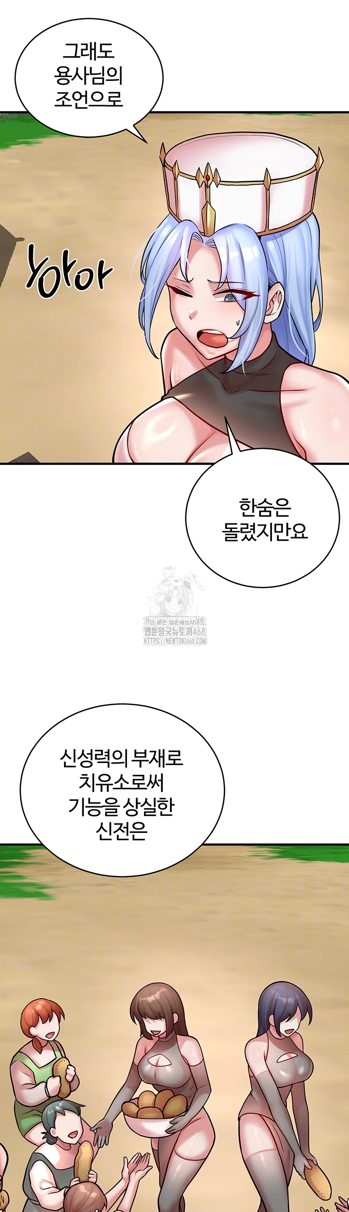 The Warrior Dissatisfied with Everyone Raw - Chapter 55 Page 9