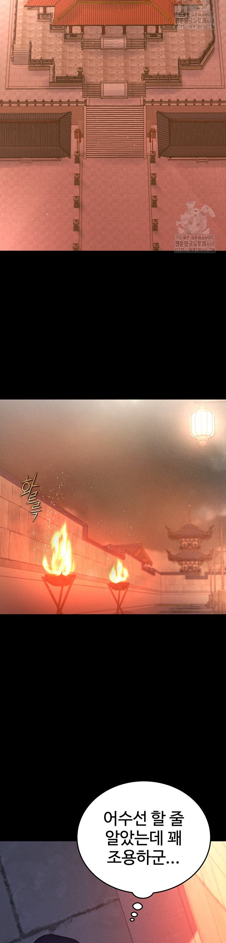 I Ended Up in the World of Murim Raw - Chapter 75 Page 21