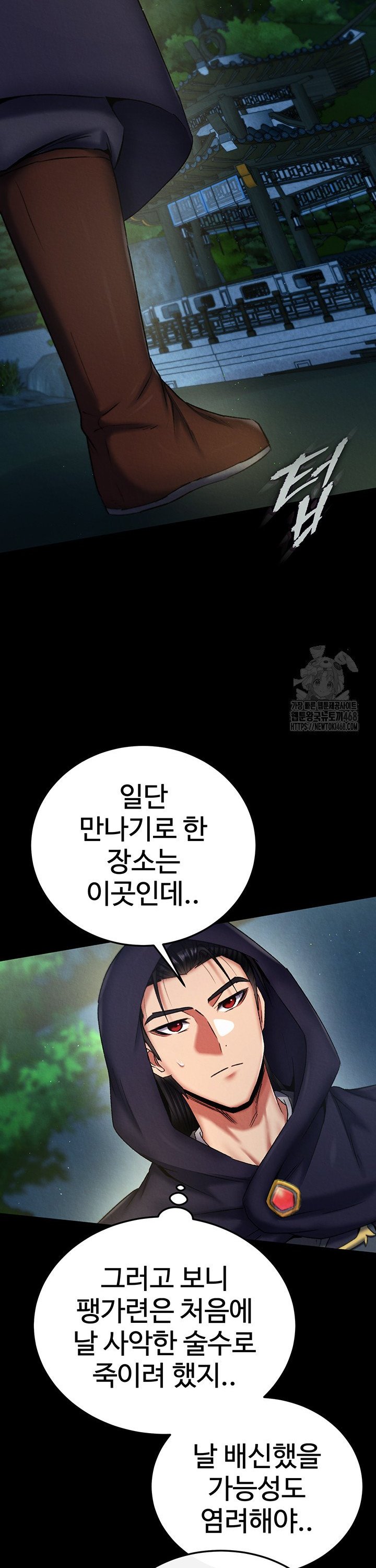 I Ended Up in the World of Murim Raw - Chapter 75 Page 24