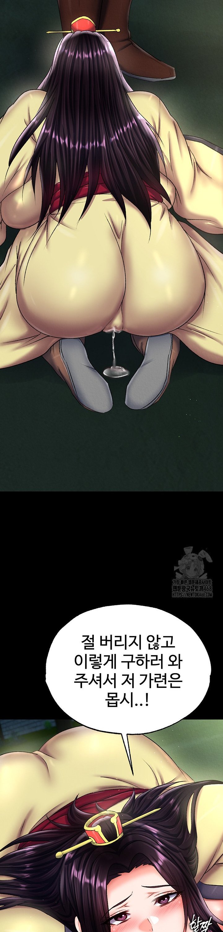 I Ended Up in the World of Murim Raw - Chapter 75 Page 27