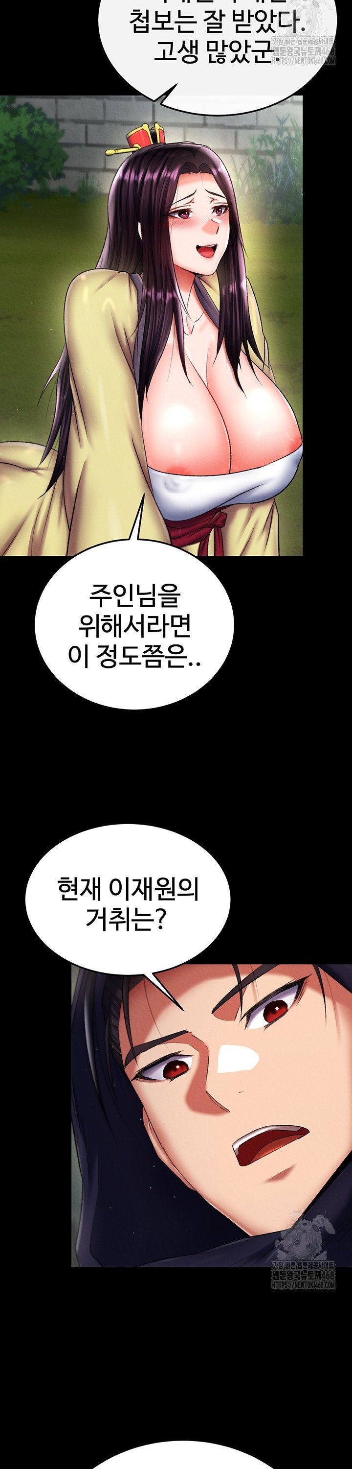 I Ended Up in the World of Murim Raw - Chapter 75 Page 29