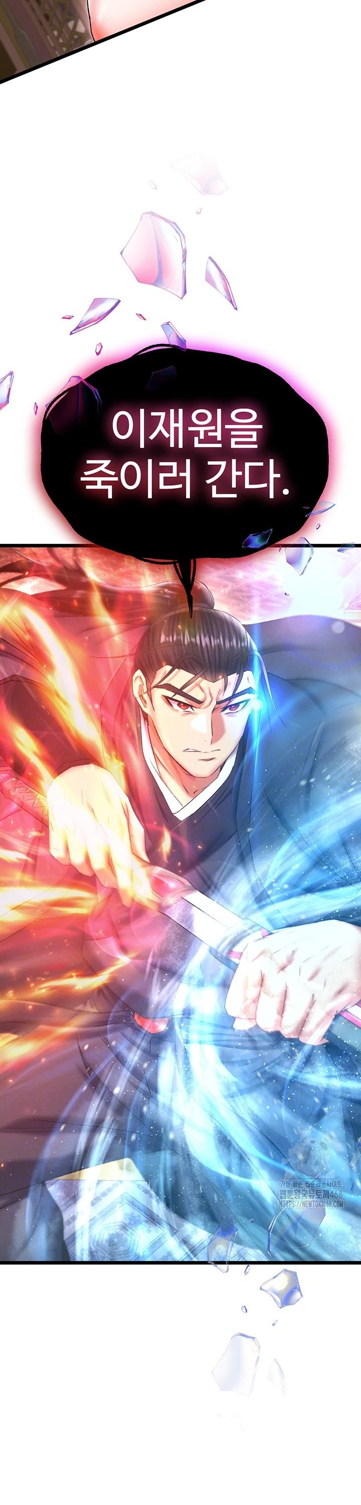 I Ended Up in the World of Murim Raw - Chapter 75 Page 3