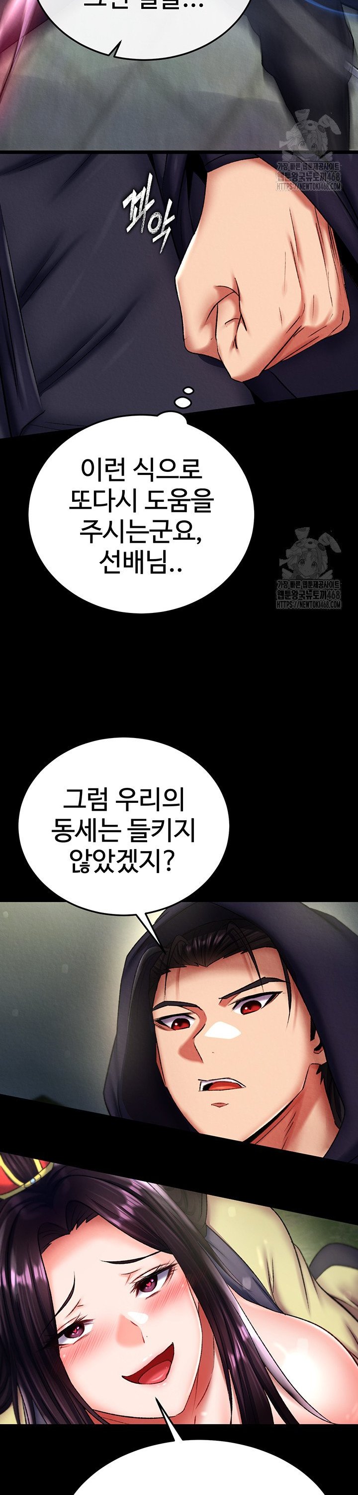 I Ended Up in the World of Murim Raw - Chapter 75 Page 33