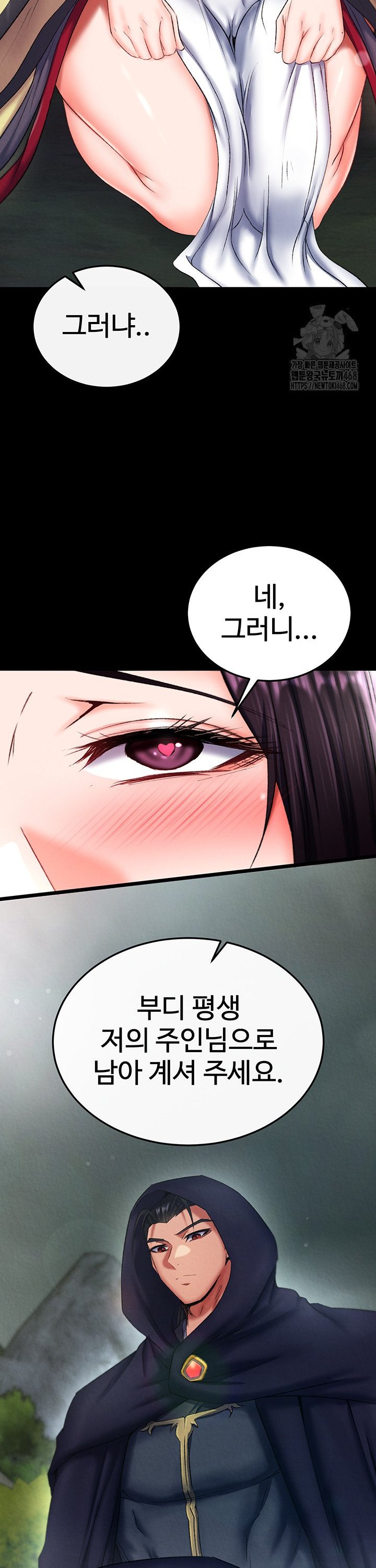 I Ended Up in the World of Murim Raw - Chapter 75 Page 36