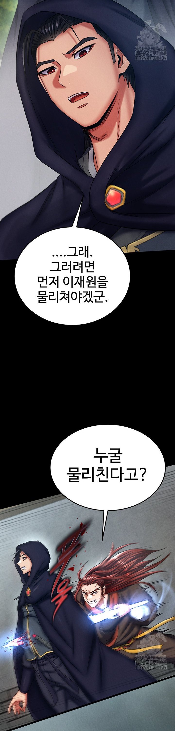 I Ended Up in the World of Murim Raw - Chapter 75 Page 37