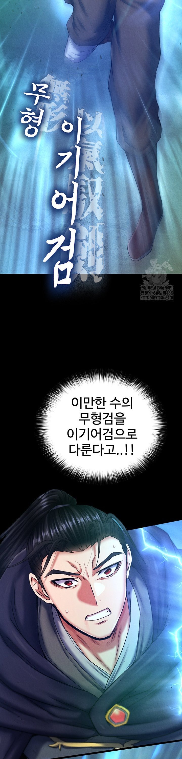 I Ended Up in the World of Murim Raw - Chapter 75 Page 45