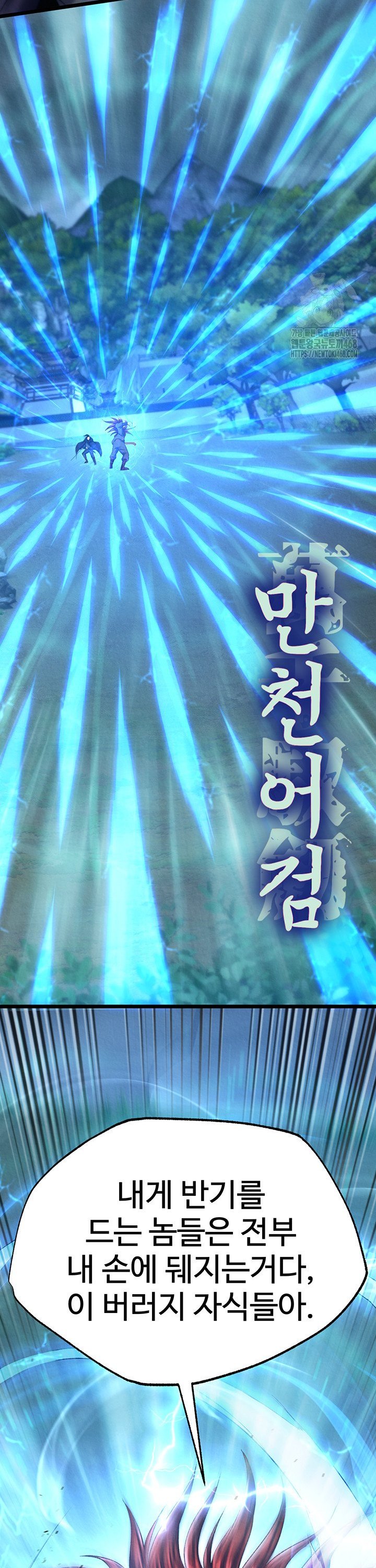 I Ended Up in the World of Murim Raw - Chapter 75 Page 46