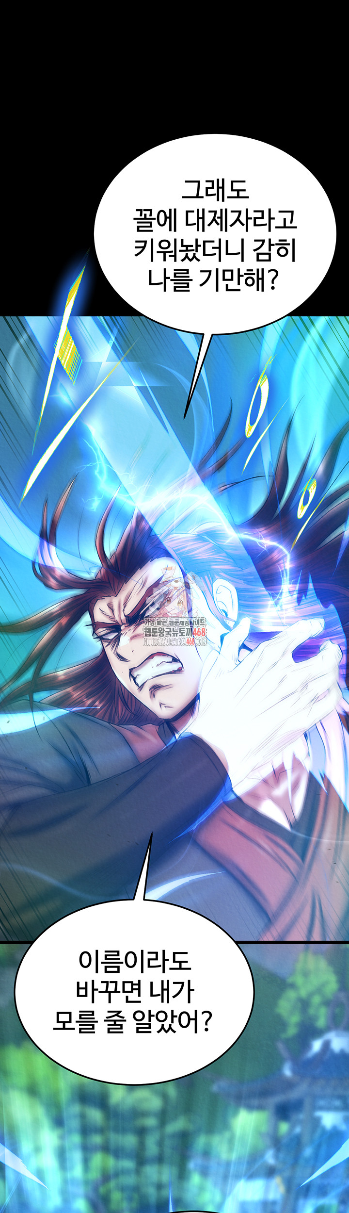 I Ended Up in the World of Murim Raw - Chapter 76 Page 1