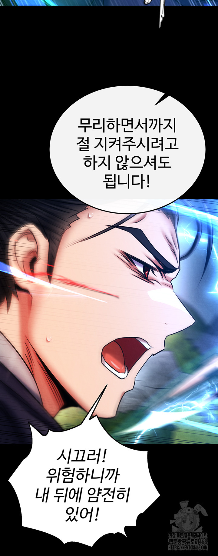 I Ended Up in the World of Murim Raw - Chapter 76 Page 12